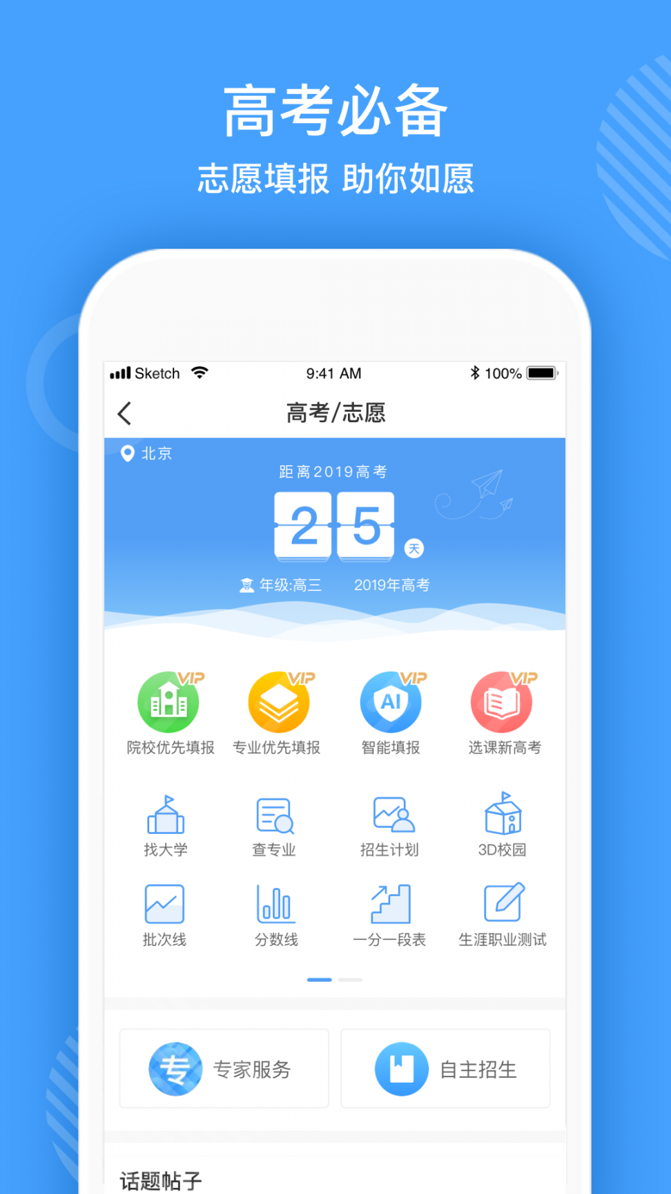 熊猫智学app2
