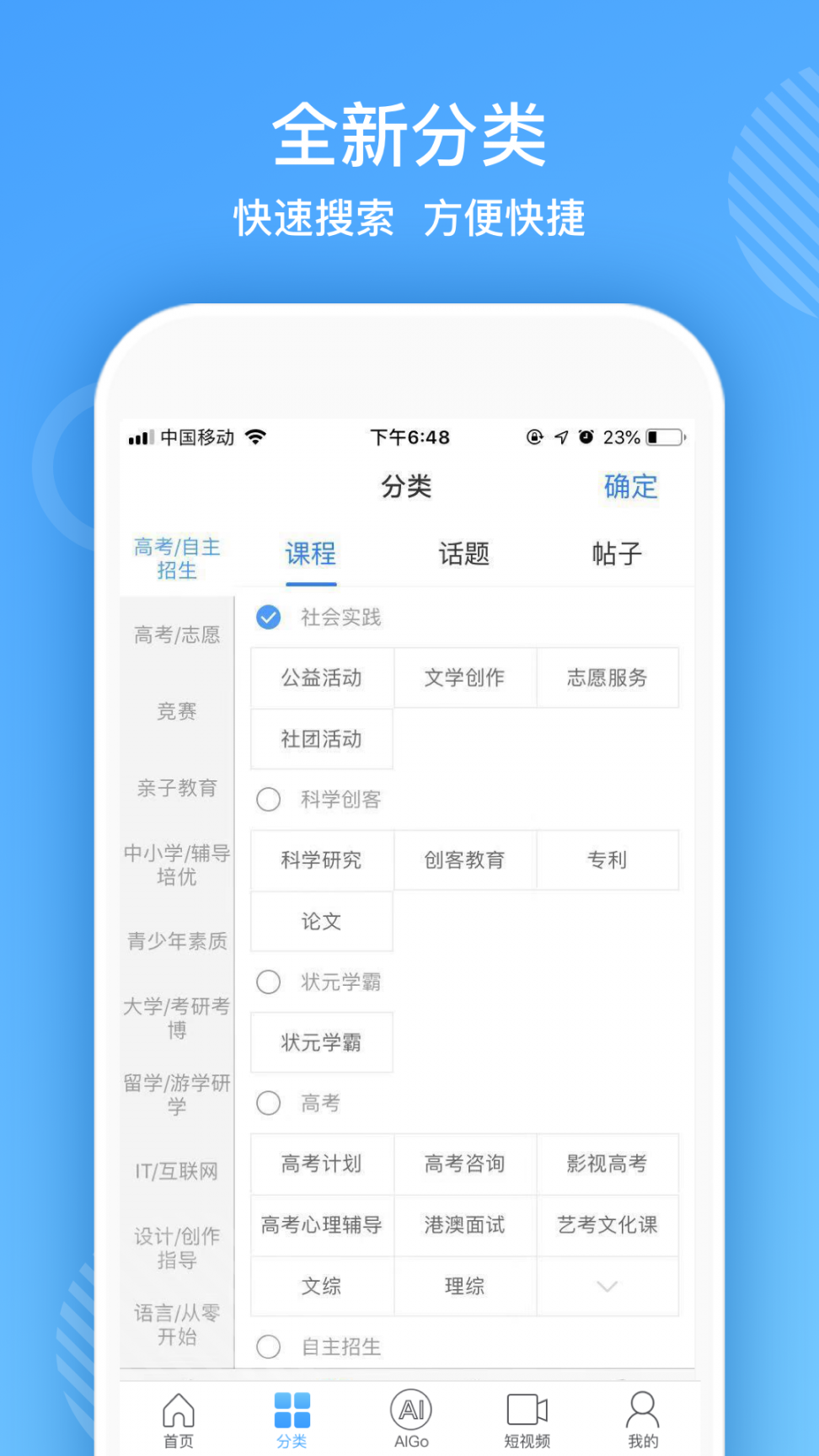 熊猫智学app4
