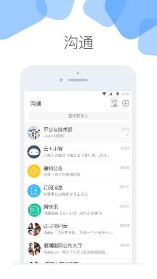 云+(云加)app1