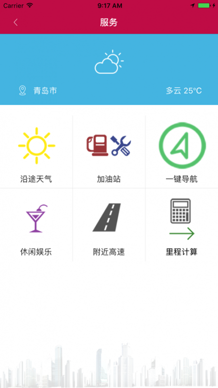日日顺干线app3