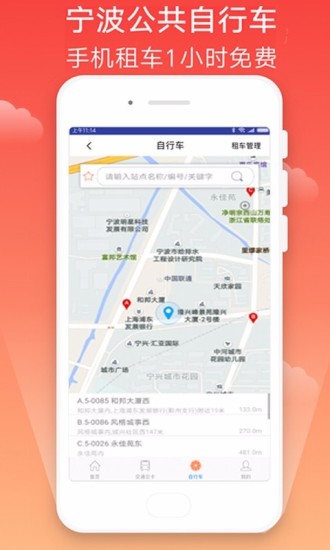 宁波市民卡app4