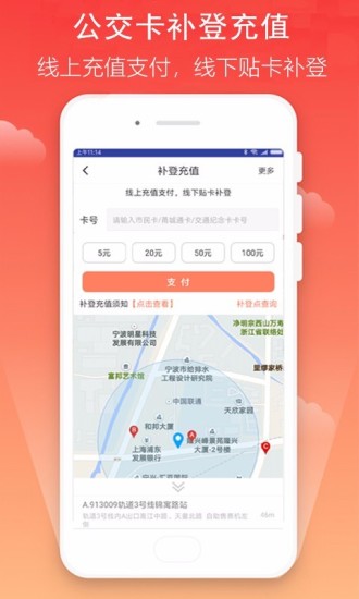 宁波市民卡app3