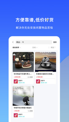 微密淘app(二手交易)4