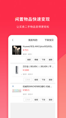 微密淘app(二手交易)2
