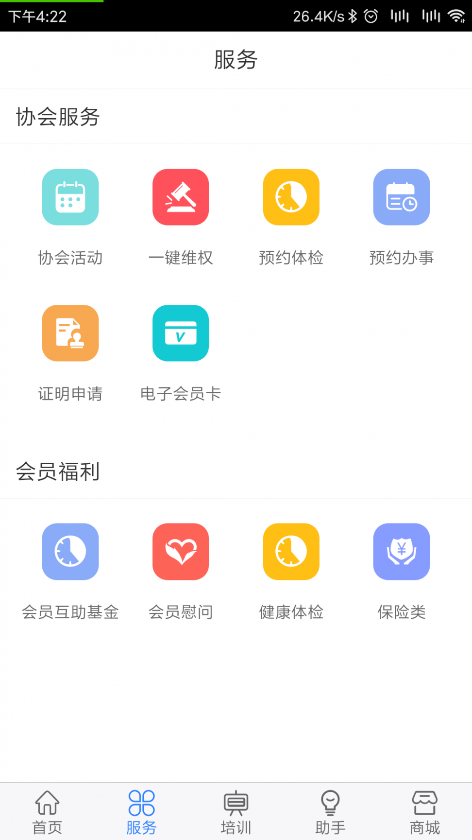 律兴app4