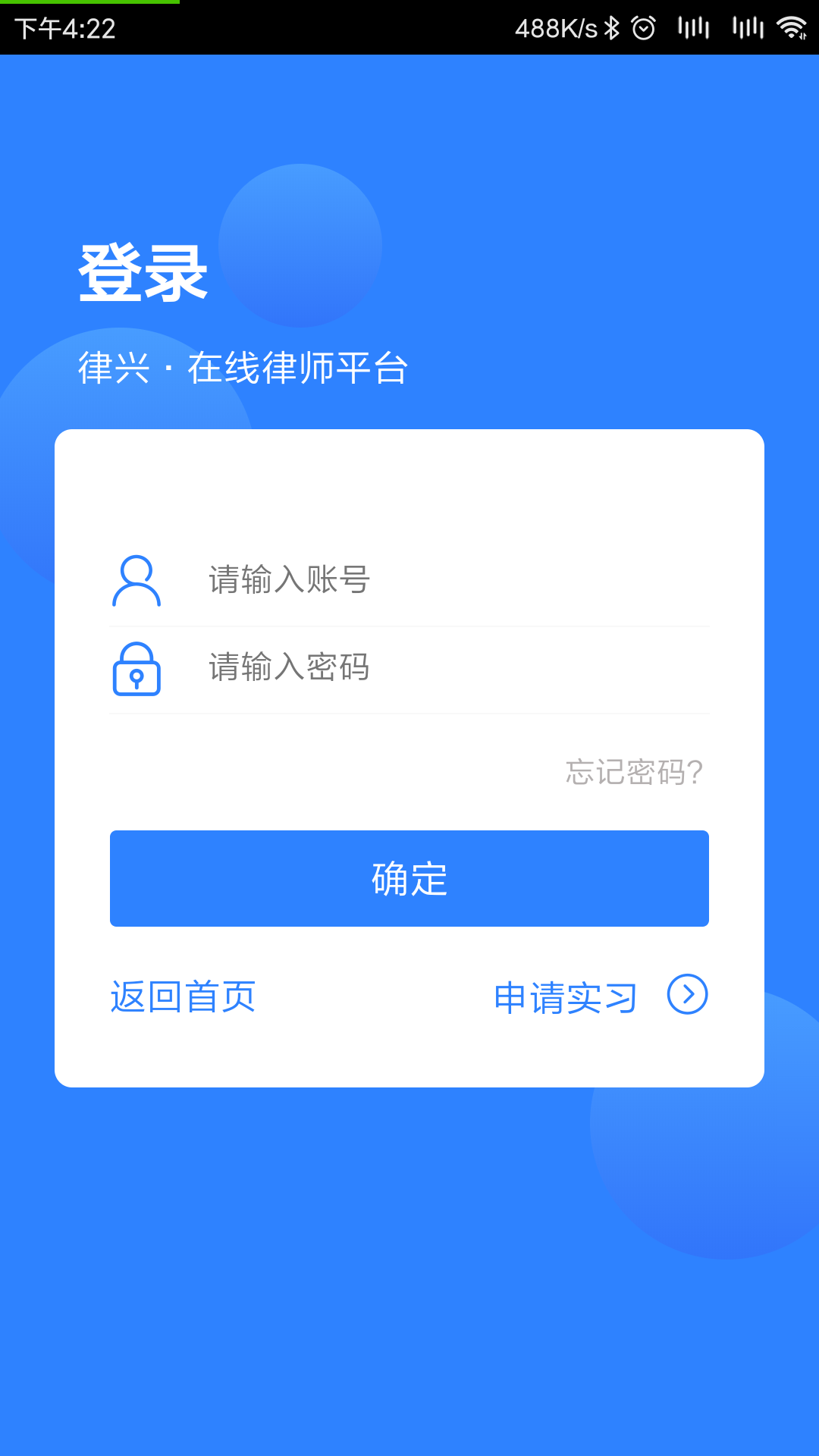 律兴app1