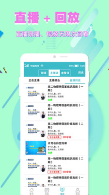 开窍云学堂app2