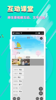 开窍云学堂app3