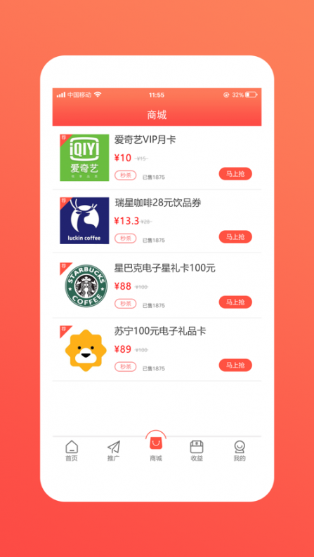 享惠通app2
