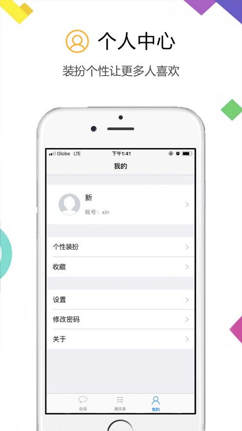 云讯app4
