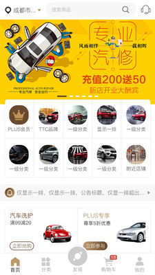 汽车公元app1