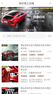 汽车公元app2