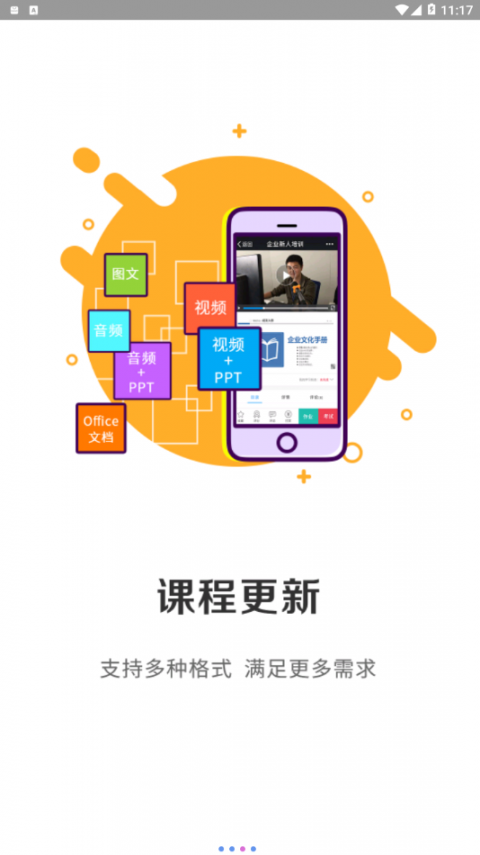 昶戈微学app3