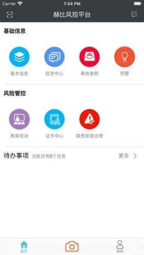 赫比风控平台app4