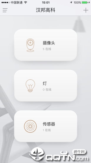 汉邦鸿雁云Pro app3