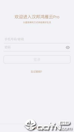 汉邦鸿雁云Pro app1
