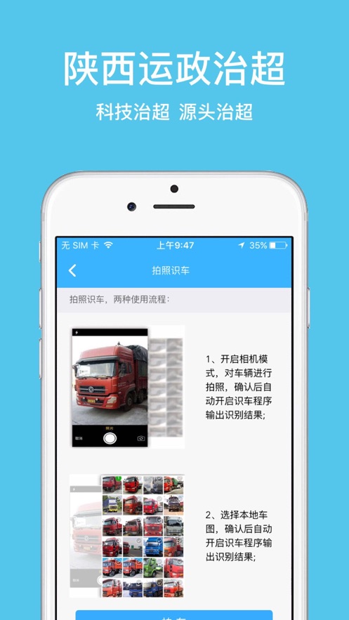 陕西运政治超app4
