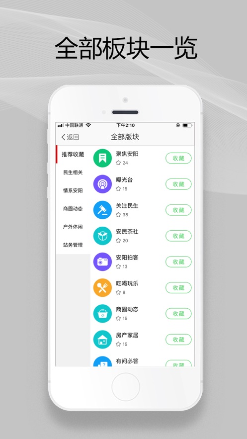 安阳论坛app2