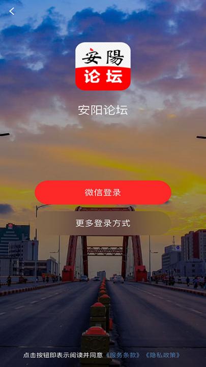 安阳论坛app4