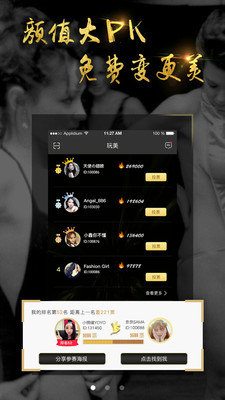 孔雀荟app1