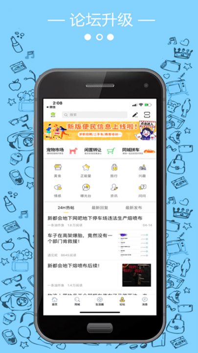 大港微生活app1
