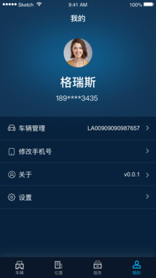 江西五十铃智联app3