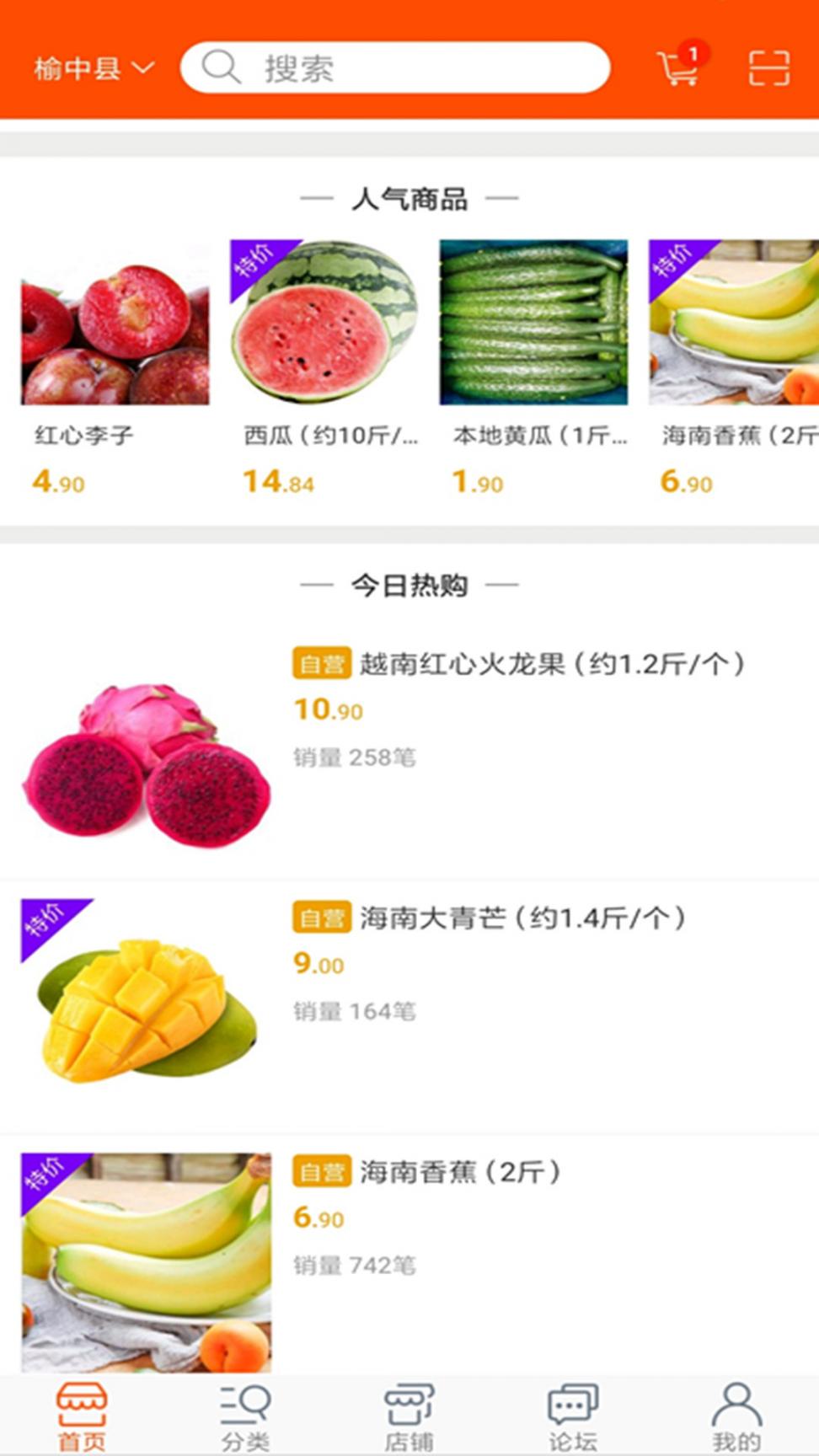 锦江社区app2