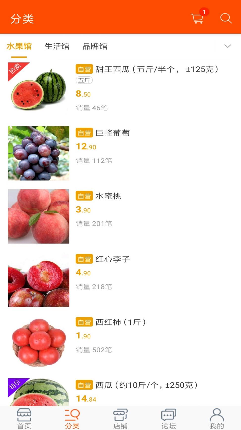 锦江社区app3