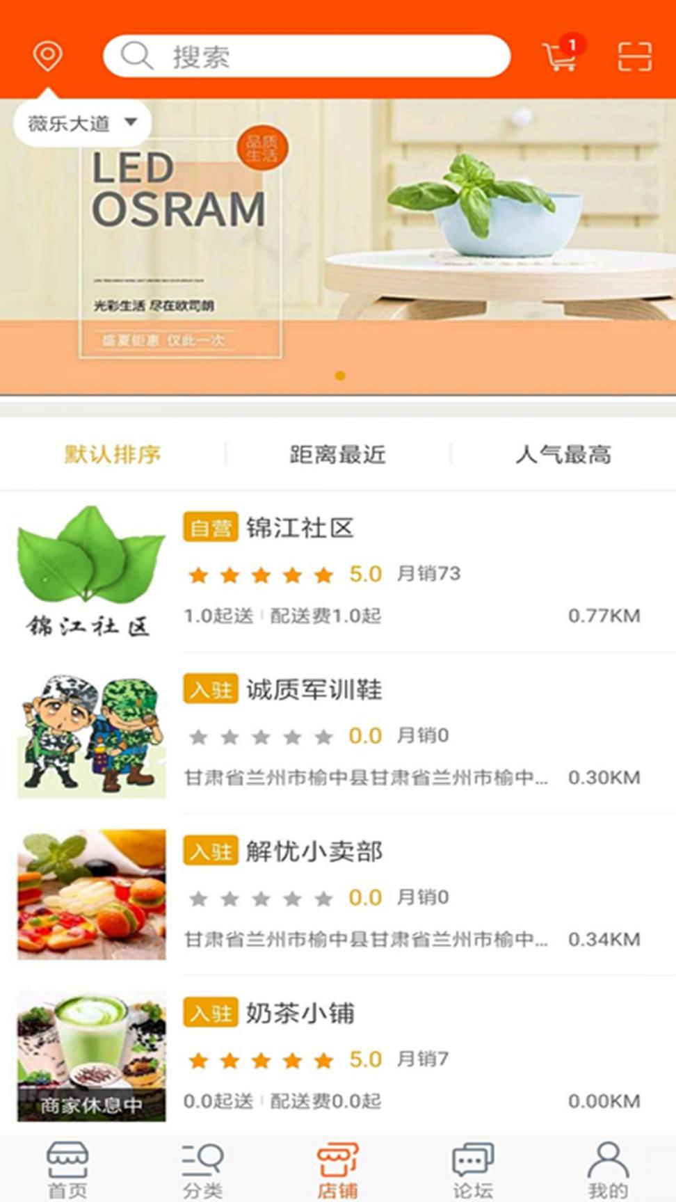 锦江社区app4