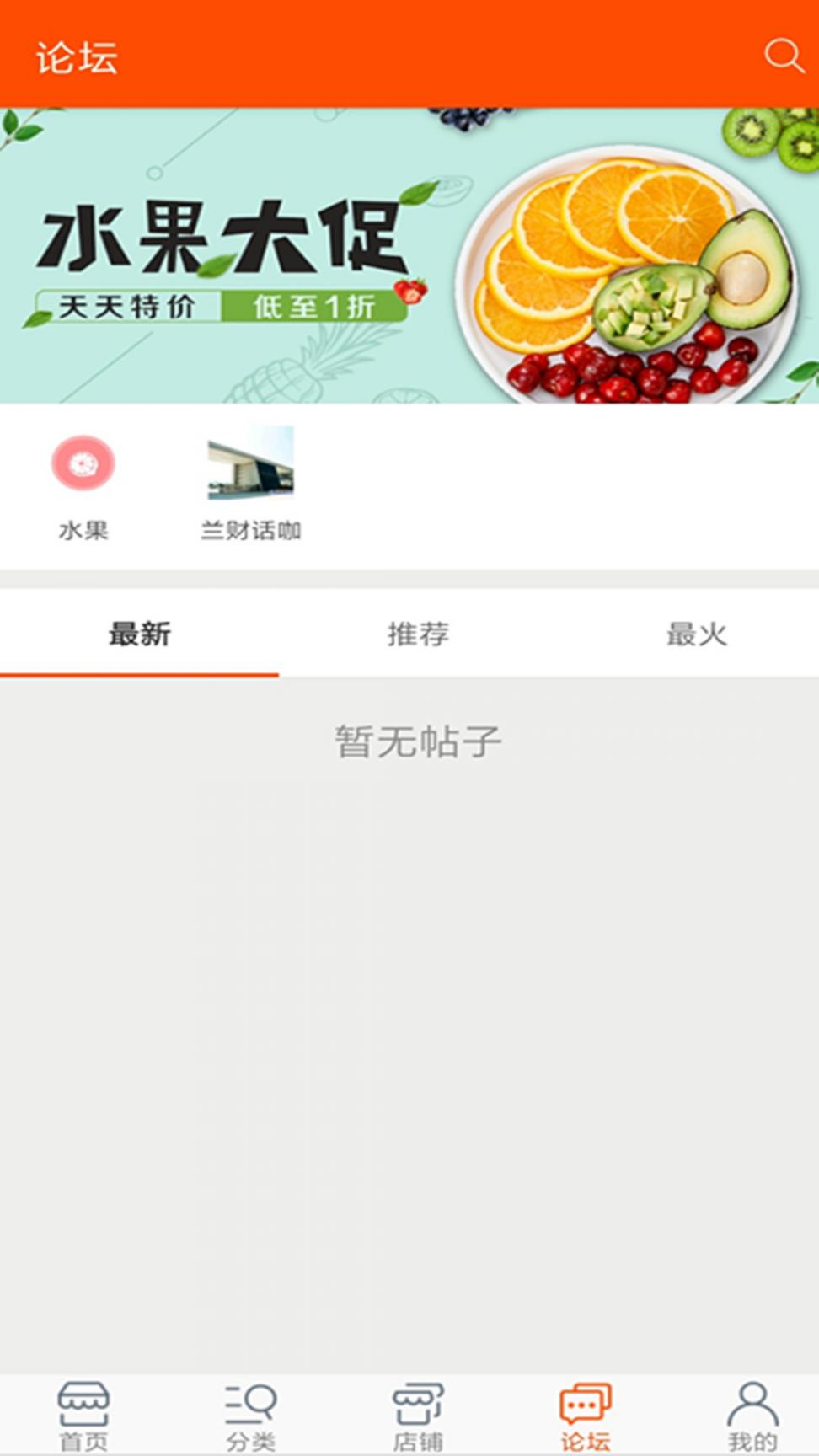 锦江社区app5
