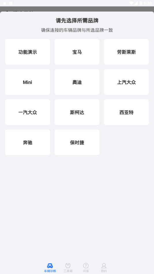 优胜汽修大师app2