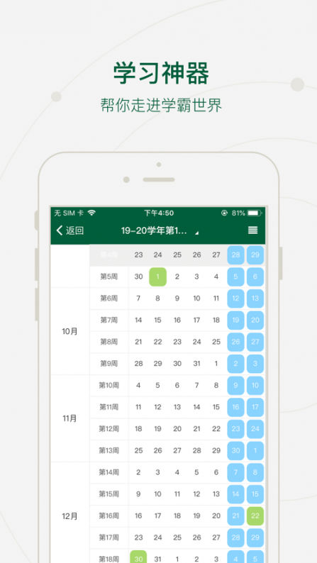 河南工贸学院app4