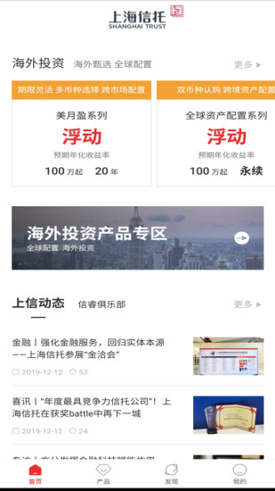 上海信托app5