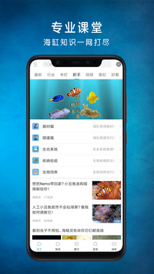 海精灵app3