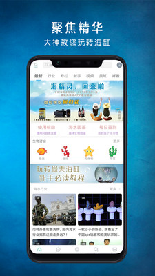 海精灵app2