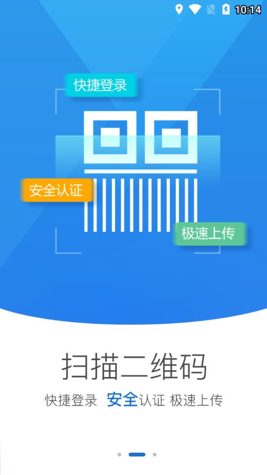 海南e登记app3