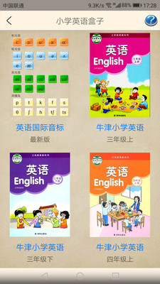 小学英语盒子app1
