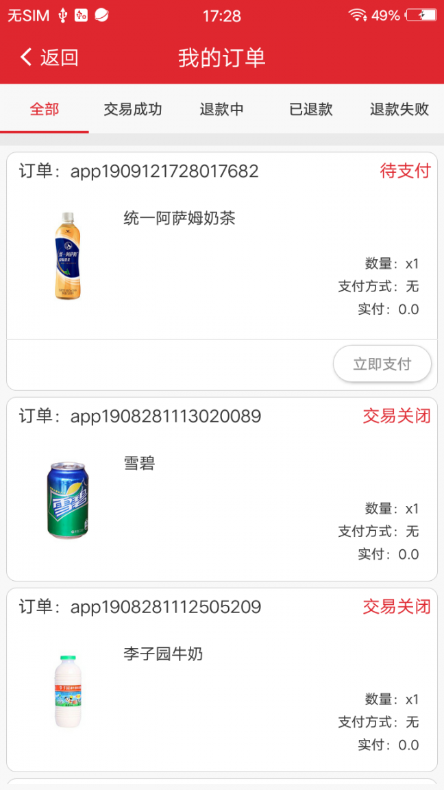 发福网app3