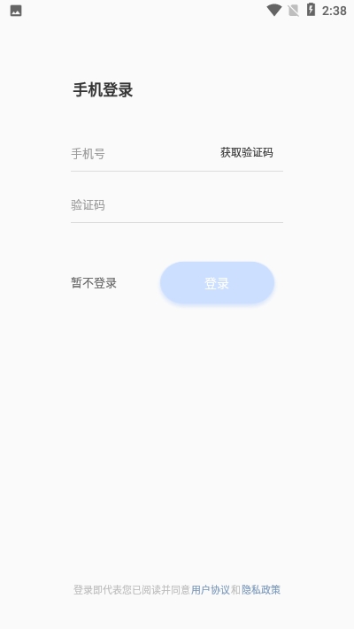 乐教学云课堂app4