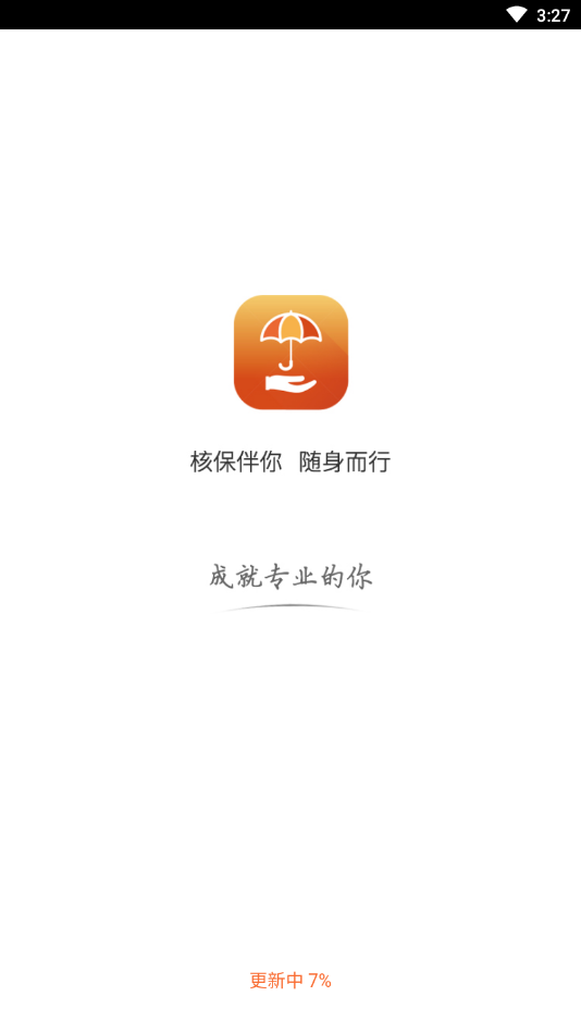 核保随身行app4