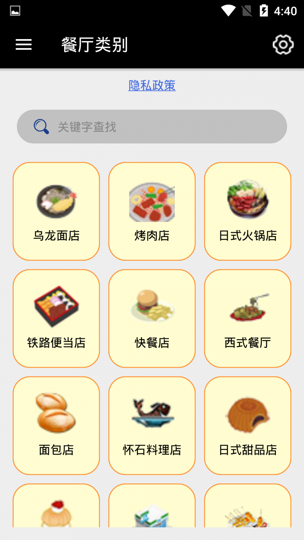 Japan美食菜单(日本美食中日文对照)1