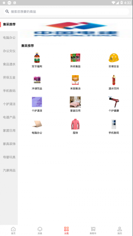 广惠沃app2
