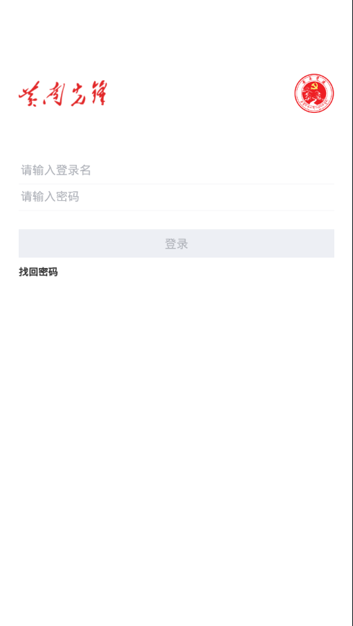 黄南先锋app1