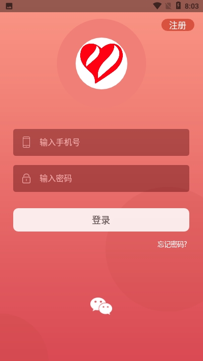 爱心驿站app4