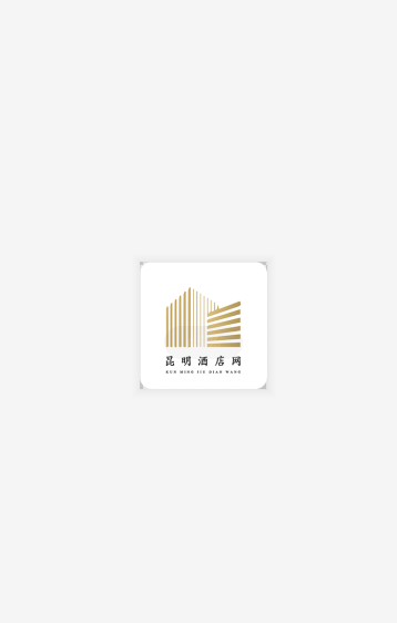 昆明酒店网app3