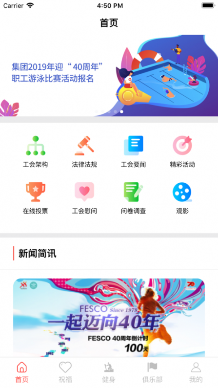 工惠通app1