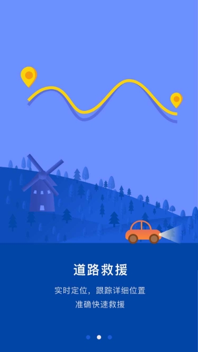 车连九洲app3