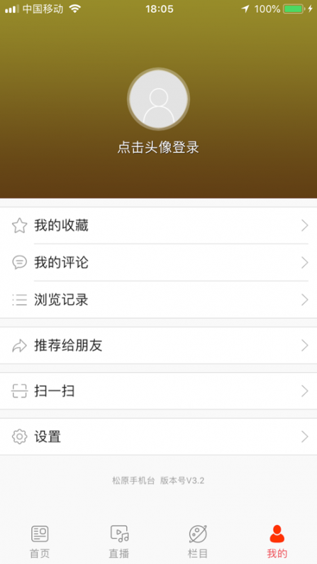 松原手机台app4