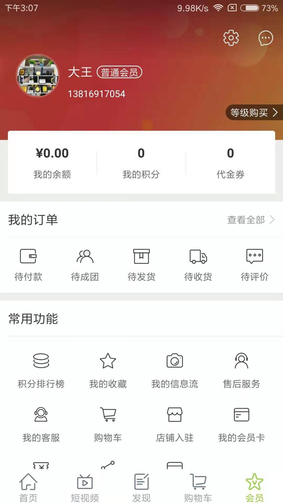 青云好物app4