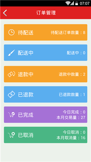 银湾商户版app4